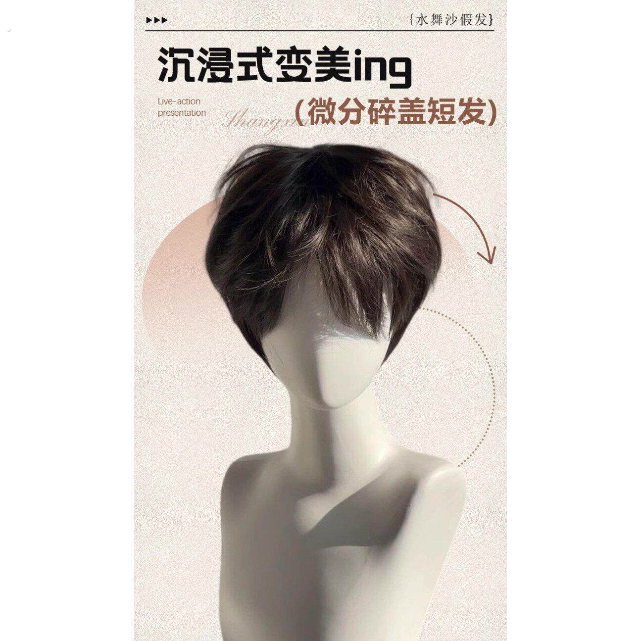 假发男生潮流全头套式日常补发遮盖万用超薄造型套高端真发头顶