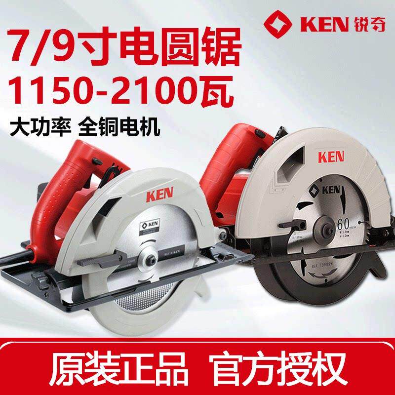 锐奇木材切割机木工锯7/9寸台锯倒装圆盘手提锯电圆锯5637/5639