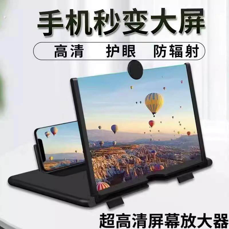 【手机变电脑】手机萤幕放大器看影片神器横无失真大屏投影高清防