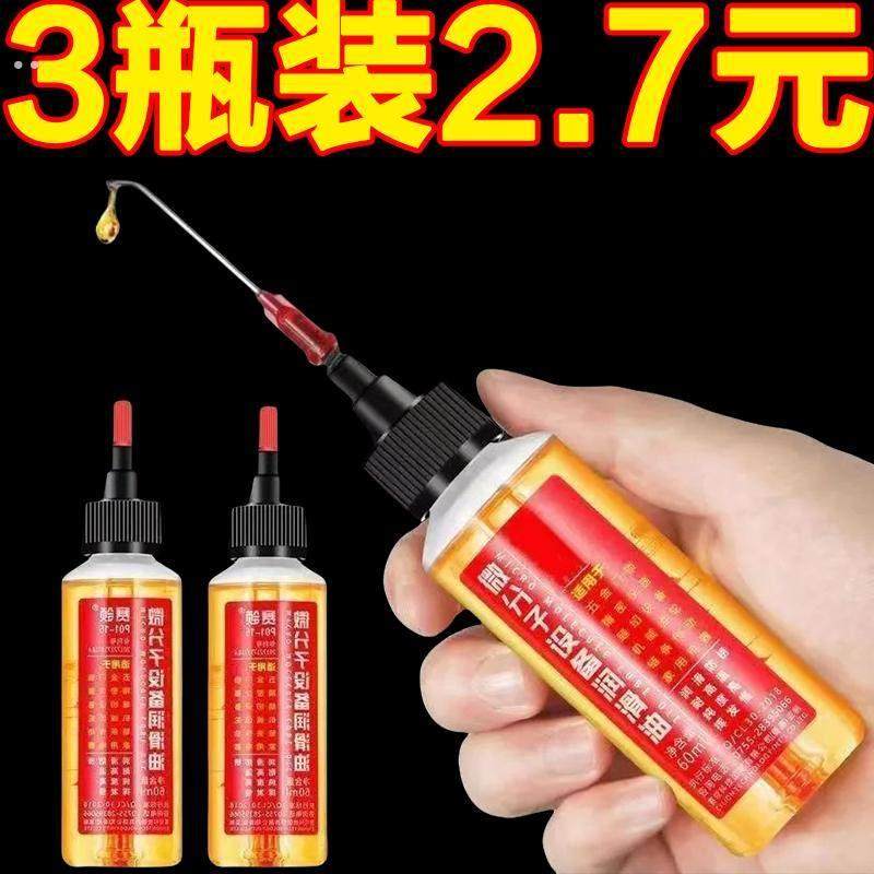 家用润滑剂机械油门锁防锈机械润滑油风扇轴承链条缝纫机上油防腐