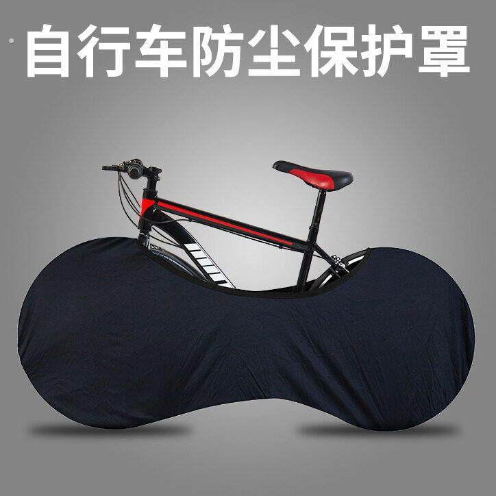 自行车防尘保护套山地车轮胎防灰罩公路车车轮罩档灰单车轮子套