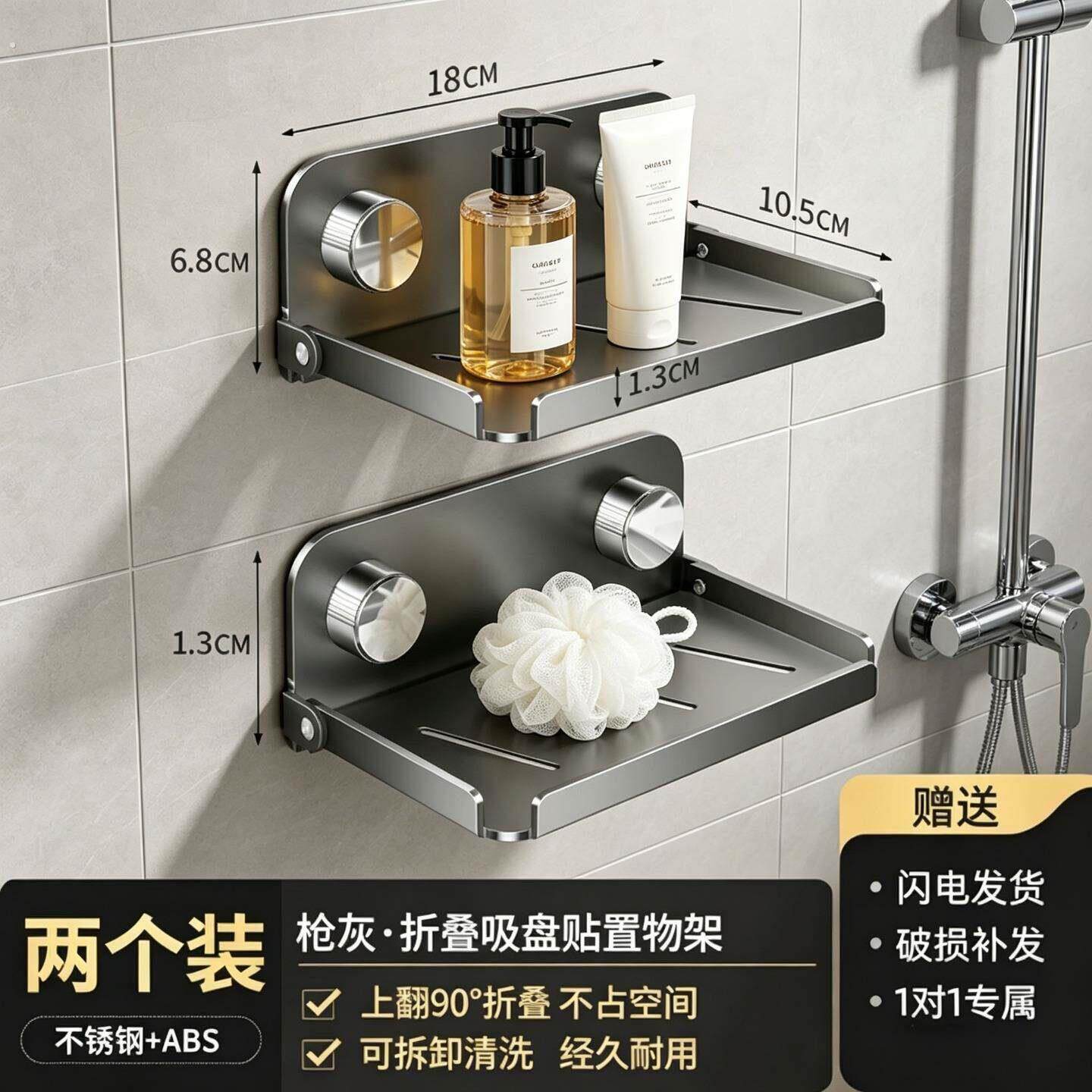 吸盘式置物架化妆室手机架可折叠纸巾架置物架免打孔浴室手机架