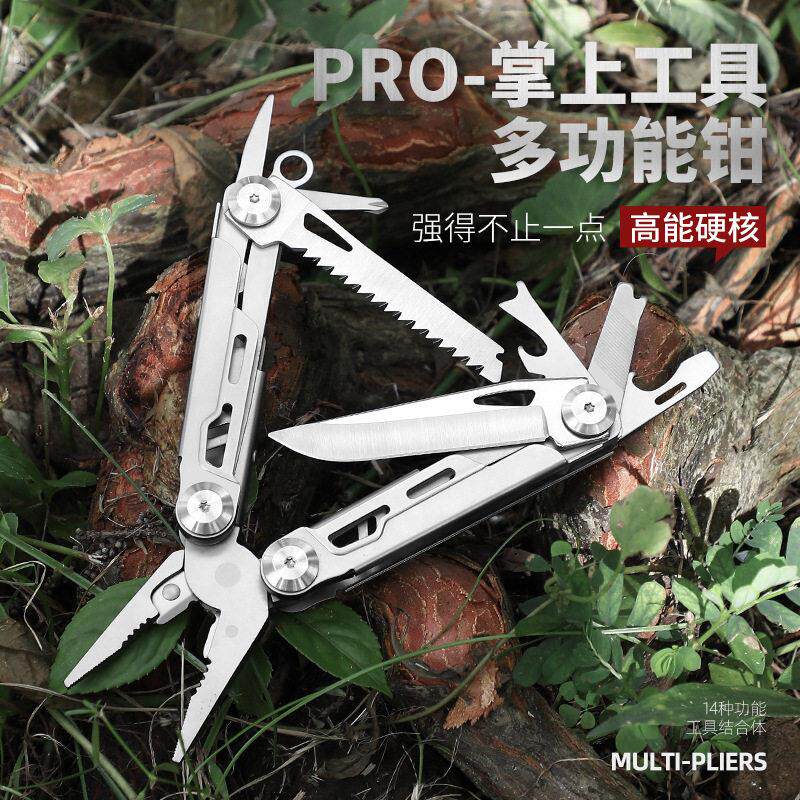 跨镜爆款精冲多功能钳不锈钢钳家用户外居家礼品多用工具钳便携