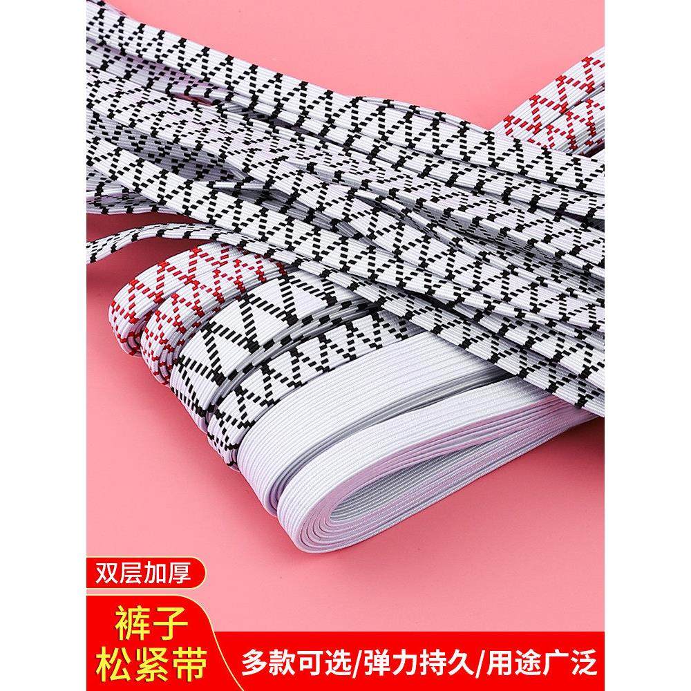 【高弹力】松紧带耐用裤橡皮筋橡筋带裤头橡筋绳子加宽扁弹力皮筋,居家日用,居家日用套装,淘宝优惠券,粉丝福利购,淘宝优惠卷