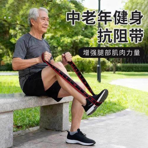 抗阻增肌数字阻力带中老年专用锻炼臀大肌腿部肌肉训练弹力带