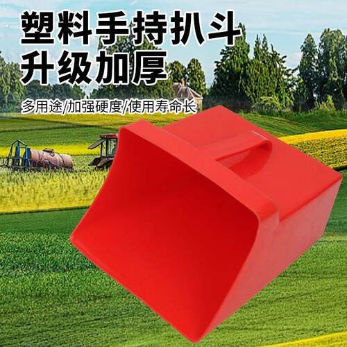 小扒斗手持式塑料撮子加厚船用水瓢扫地簸箕家用塑料铲子农用超厚