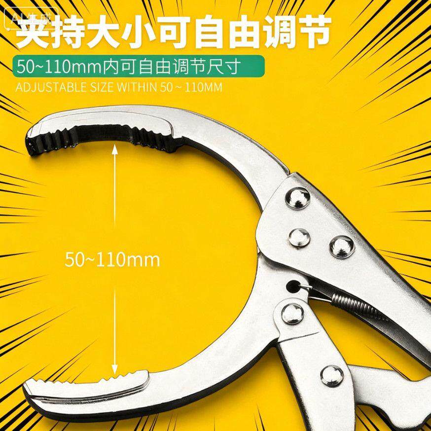 钳式机油格扳手 10寸大力钳机油格滤芯扳手 滤芯器扳手 多用扳手