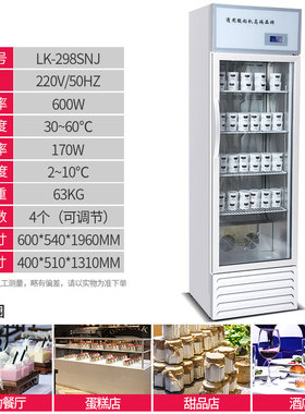 格盾酸奶机商用全自动大型发酵机箱柜大容量酸奶水果捞小型醒发箱