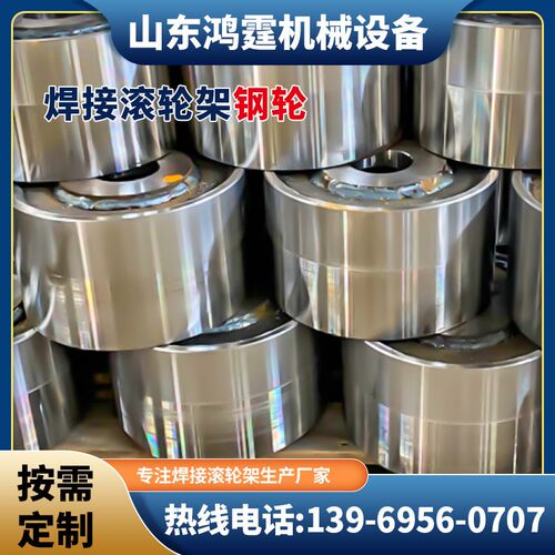 聚氨酯胶轮焊接滚轮架轮子聚氨酯包胶轴承滚轮耐磨承重橡胶滚筒