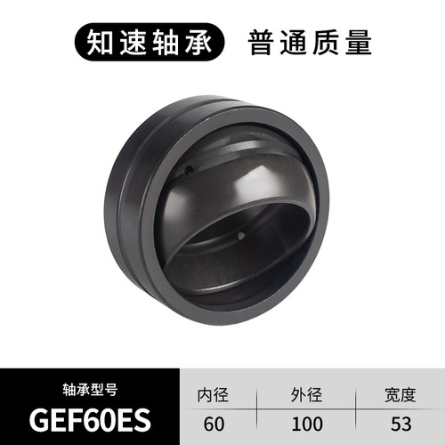 向心关节轴承GEF 55 60 65 70 80 85 90 100 ES 鱼眼轴承球形