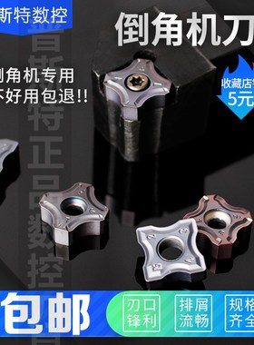 数控倒角刀R角刀粒倒角机刀粒SN-FL-R2 R3 R4 R5 P6522通用材质