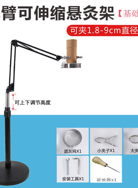 艾灸仪器家用熏蒸支架全身悬灸架家用立式全身防烫工具雷火灸艾柱