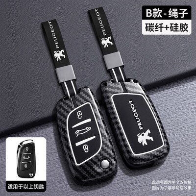 东风标致308钥匙套207标志408 508 307金属301壳3008改装包4008扣