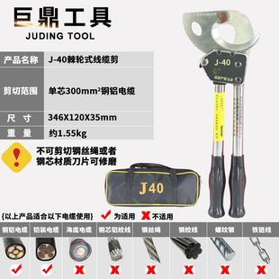 130齿轮剪 手动线缆剪 棘轮式 J13 100 正品 电缆剪