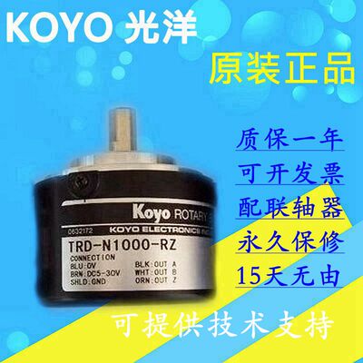 冲量原装正品光洋编码器TRD-N1000-RZ TRD-N2000-RZ TRD-N600-RZ