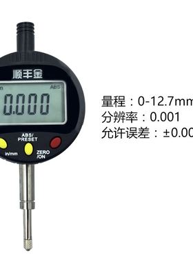 数显千分表百分表0-12.7 25.4 50.8mm/0.001可连接PLC采集高精度