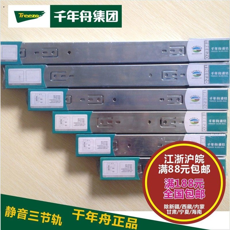 抽屉抽斗轨道静音滑道衣柜鞋柜橱柜强承载五金5付起发