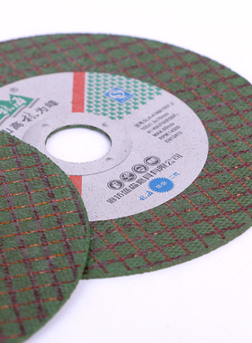 林海牌金属切割片 绿色107*1.0*16不锈钢切片 打磨片 角磨机砂轮