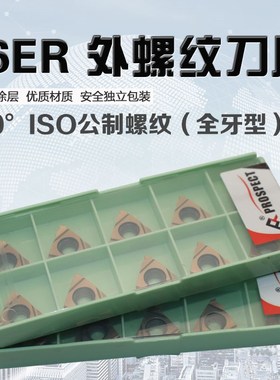 普斯特 60ISO公制外螺纹(全牙型) 16ER 3.0ISO/1.0ISO P7320