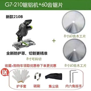 鸽牌G7 210锯铝机7寸8寸高精度小型精密45度斜切迷你便携木界铝机