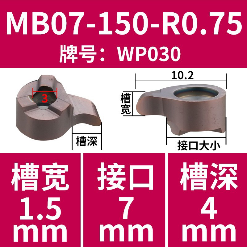 数控内孔深槽刀片小孔l挖槽逗号刀片刀杆MB-05GR/07GR/09GR圆弧角