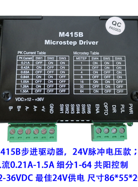 57/42步进电机驱动器DM430通用m415b三拓m420b驱动板128大细分24v