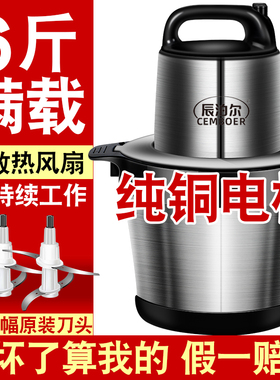 6升L大容量搅拌机饺大功率打肉馅料理机绞肉机商用多功能家用电动