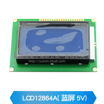 液晶屏LCD液晶显示屏 1602A 2004A 12864B蓝屏/黄绿屏 5V 带背光