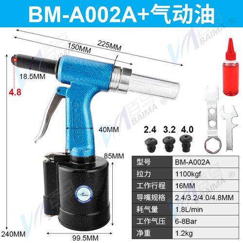 百马BM-A002-A细咀头立式气动拉钉枪 气动拉铆枪 铆钉钳