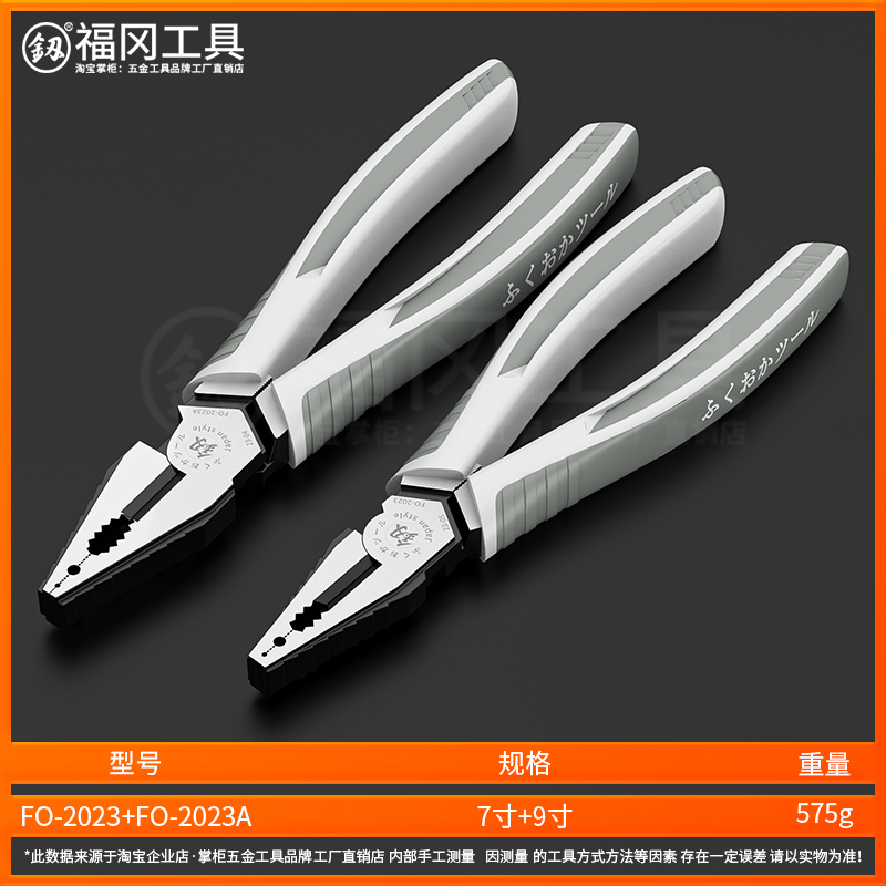 福冈老虎钳电工专用钳子多功能省力工业级家用钢丝钳五金工具大全