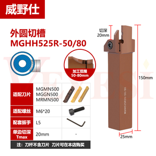 160 外径端面切槽刀杆MGHH320r 425R 400弹簧钢双头槽刀杆 325