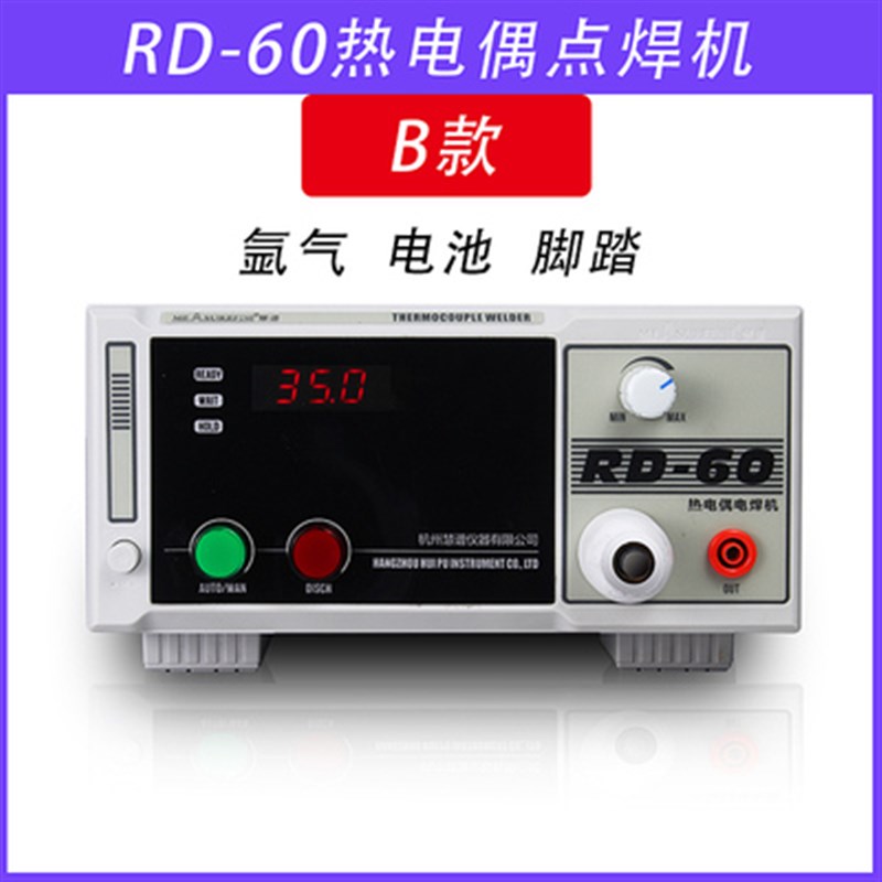 慧谱RD60热电偶点焊碰焊型46760机机KT型-测温线焊接机温度线探头