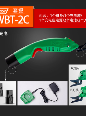 WBT-2 电动剪刀 裁布电剪刀 修边 布料 皮革 玻纤 锂电池 升级款