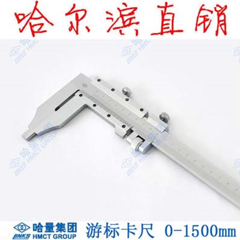 哈量游标卡尺 数显 深度 带表 高度 角度尺150 200 300 500工
