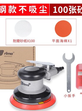 台湾rima气动打磨机工业级汽车打蜡抛光机腻子砂纸干磨机气磨机