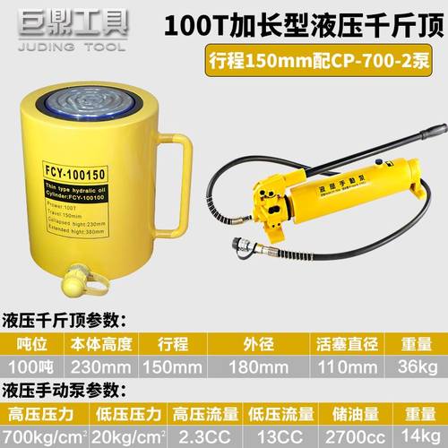 分离式液压千斤顶5T10T20T30T50T100T吨分体式超薄短型加长型油缸