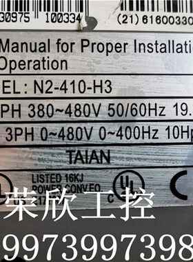 台安N2变频器 3.7KW/5.5KW/7.5KW N2-405-M3/N2-408-M3/N2-410-H3