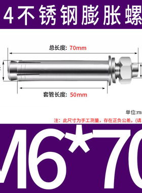 304不锈钢外膨胀螺丝螺栓膨胀管加长拉爆管M6M8M10M12M14M16M18M2