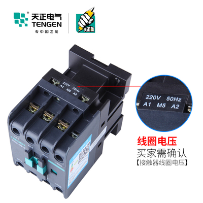 天正TGC1-3210 3201 3211交流接触器CJX2 40A 36V110V24V220v380v
