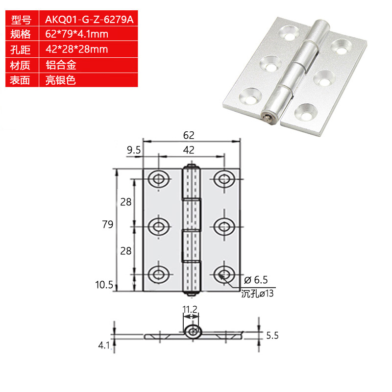 AKQ01-G-Z-487978796279铝合金合页设备蝶形铰链铝合金型材合页