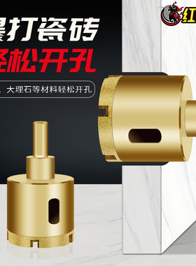 钎焊开孔器瓷砖钻头大理石全瓷干打专用石材手电钻金刚砂岩板转头