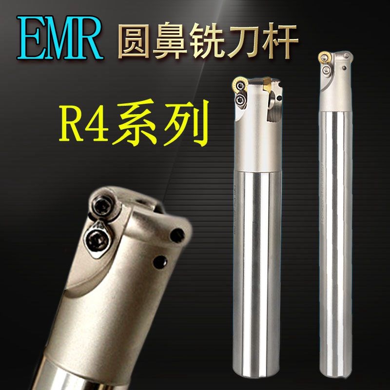 数控EMR-4R 5R 6R加工中心圆鼻铣刀杆牛鼻抗震平面08T2刀片加长杆