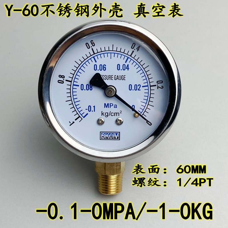 Y-60不锈钢外壳压力表气压表真空水压表0-1MPA/10KG 螺纹1/4PT