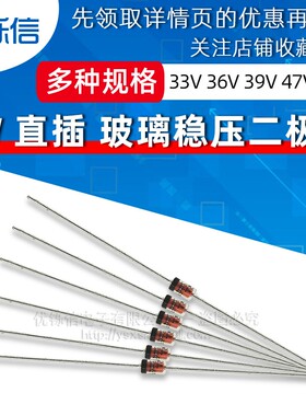 1W稳压管33V36V39V43V47V51V二极管1N4752/4753/4754/4756/4757A