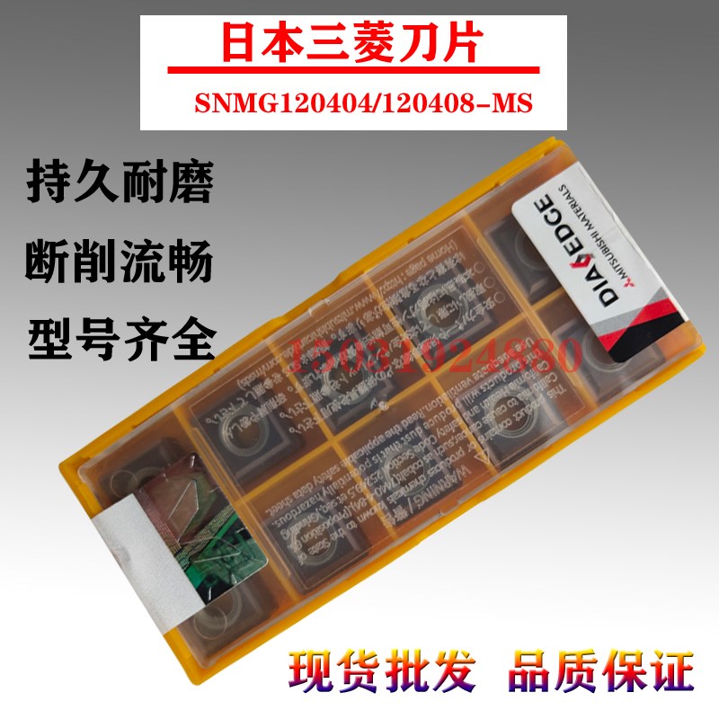 三菱数控刨槽机正方形开槽刀片粒SNMG12y0404/08-MS UE6020 VP15T