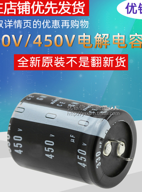 全新进口电解电容450V 470UF 400V330UF 560UF 680UF逆变焊机常用