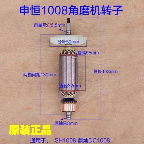 100型角磨机转子9523/6-100/604/100FA角向磨光机全铜电机线圈