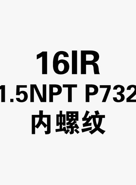 台湾普斯特 16ER/IR 内外螺纹刀片 NPT/BSPT/UN P7320