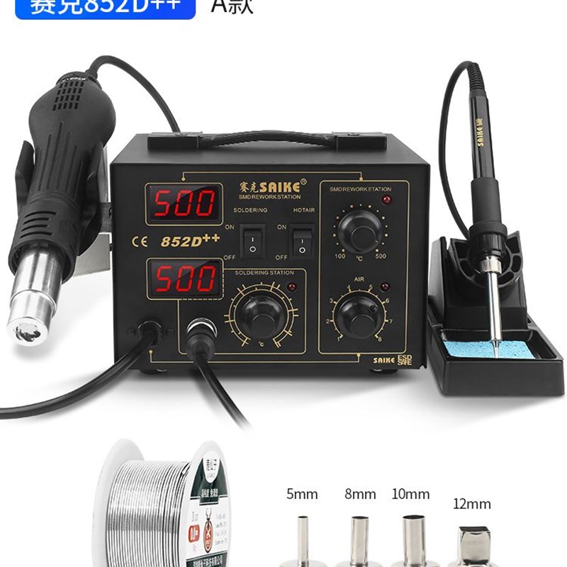 双数显热风枪拆焊台二合一852D++ 可调恒温936电烙铁焊接工具套装