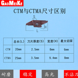 排刀机切断刀杆B-CTMASL1212P反七字割槽刀走心机切槽正刀CTMR12